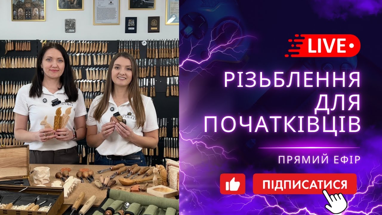 Ответы на Все Вопросы о Резьбе по Дереву | Прямой Эфир STRYI