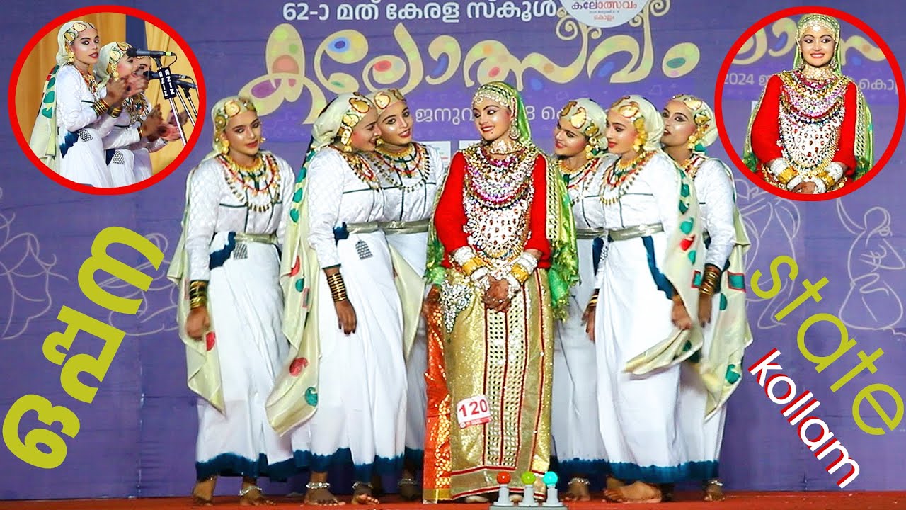 Oppana state സംസ്ഥാന കലോത്സവത്തിൽ grade നേടിയ ഒപ്പന Kerala School Kalolsavam kollam durga hss kanhan
