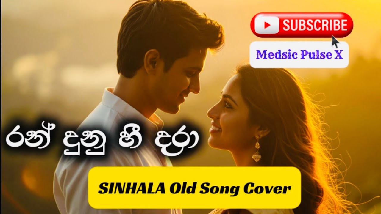 Ran Dunu Hee Dara || රන් දුනු හී දරා | Sinhala Classic Song Remake | Cover By MEDSIC 