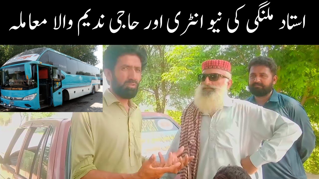 New entry of Ustad Malangi | Bus and truck business | Super Transport Update