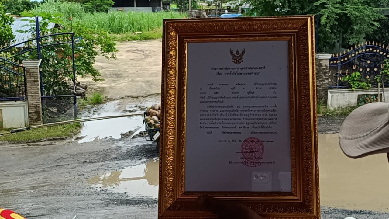 เริ่มขบวนแห่ตราตั้งวัดป่าหนองพะยอมร่วมอนุโมทนาบุญด้วยกันครับผม
