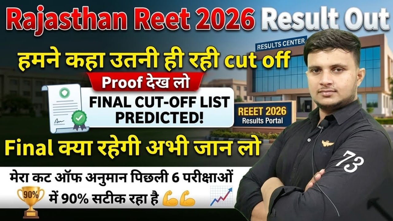 Reet level 1 cut off | Reet level 2 2026 cut off | expected Final cut off reet 2026 | Reet dv cut of