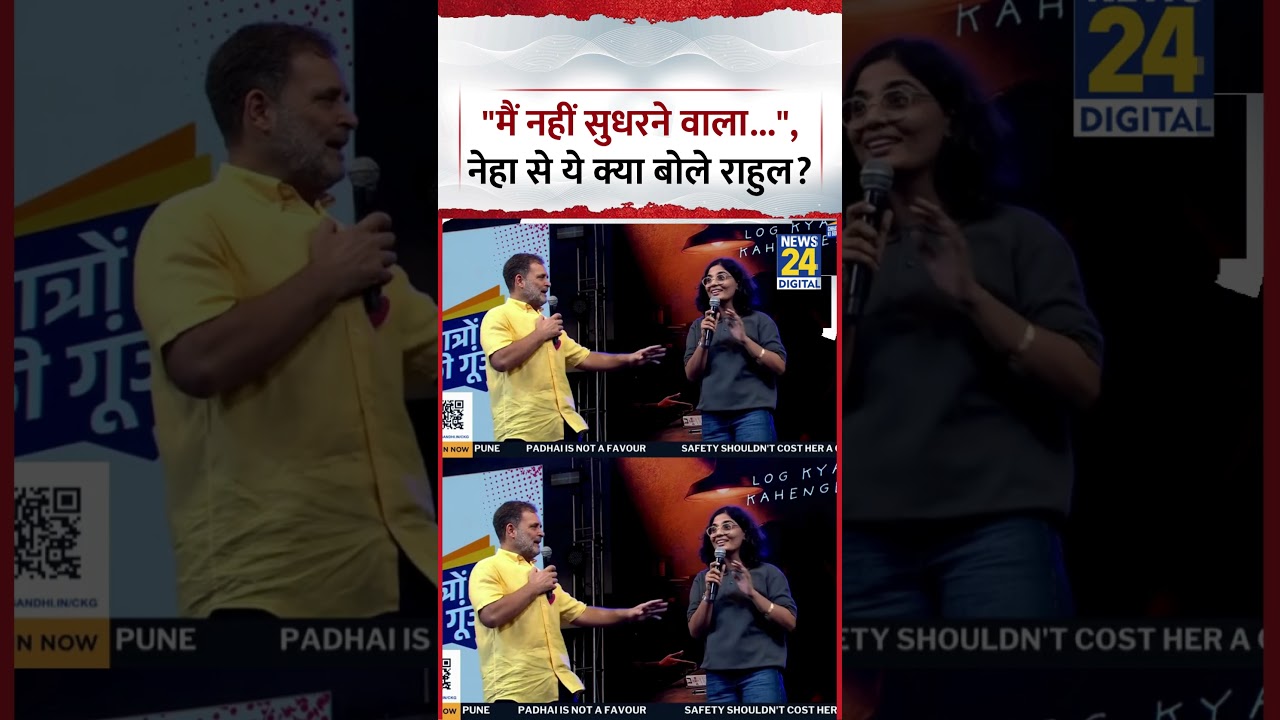 Pune: Rahul Gandhi tells Neha Singh Rathore, 
