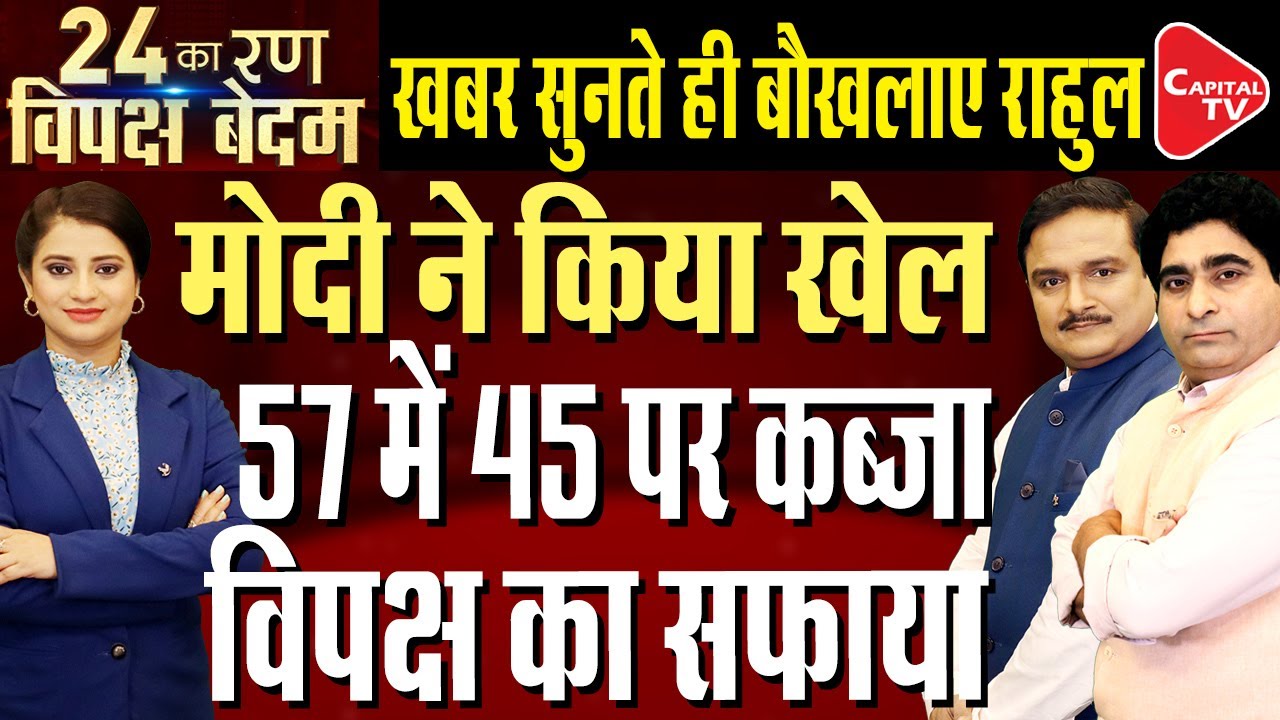 PM Modi&rsquo;s Meditation Continues| Congress Moves Madras HC Seeking Action Against PM| Dr. Manish Kumar