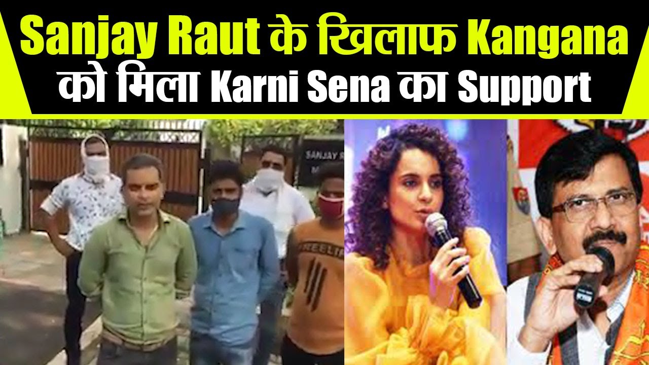 Kangana Ranaut Gets Karni sena's Support agsinst Shivsena and Sanjay Raut | filmiBeat