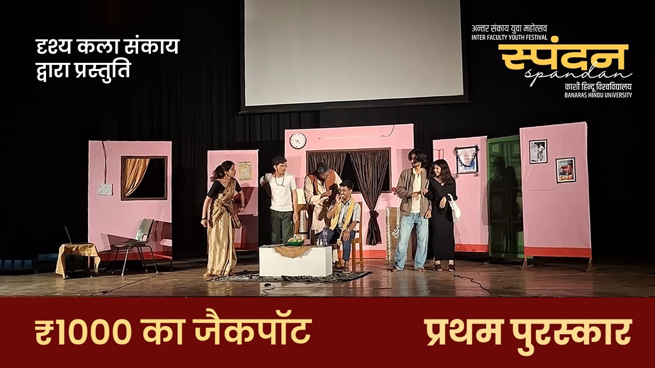 ₹1000 Ka Jackpot Skit | First Prize @ Spandan 2026,BHU | Visual Arts