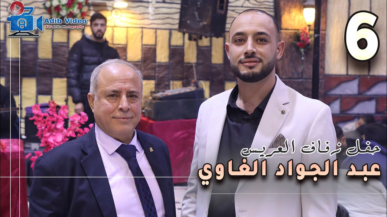 حفل زفاف عبدالجواد الغاوي 6