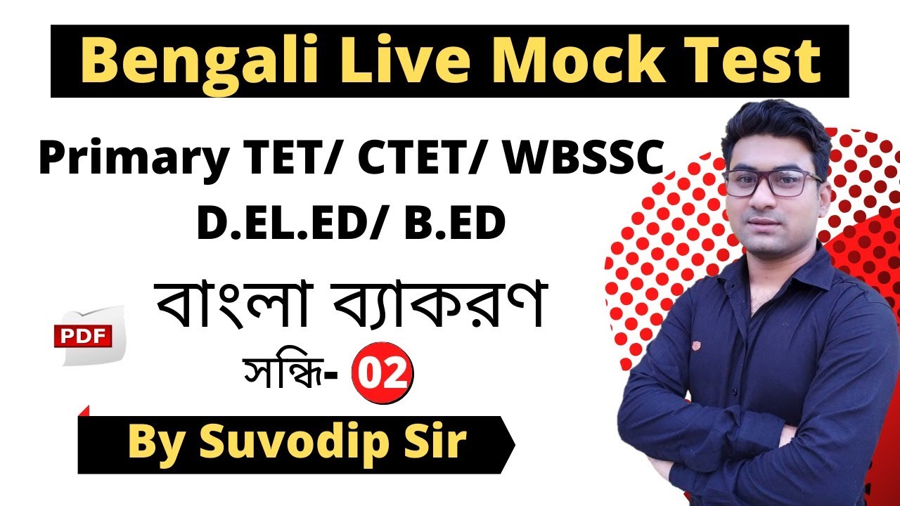 Primary TET Exam 2020 | Bengali Live Mock Test | Bong Education