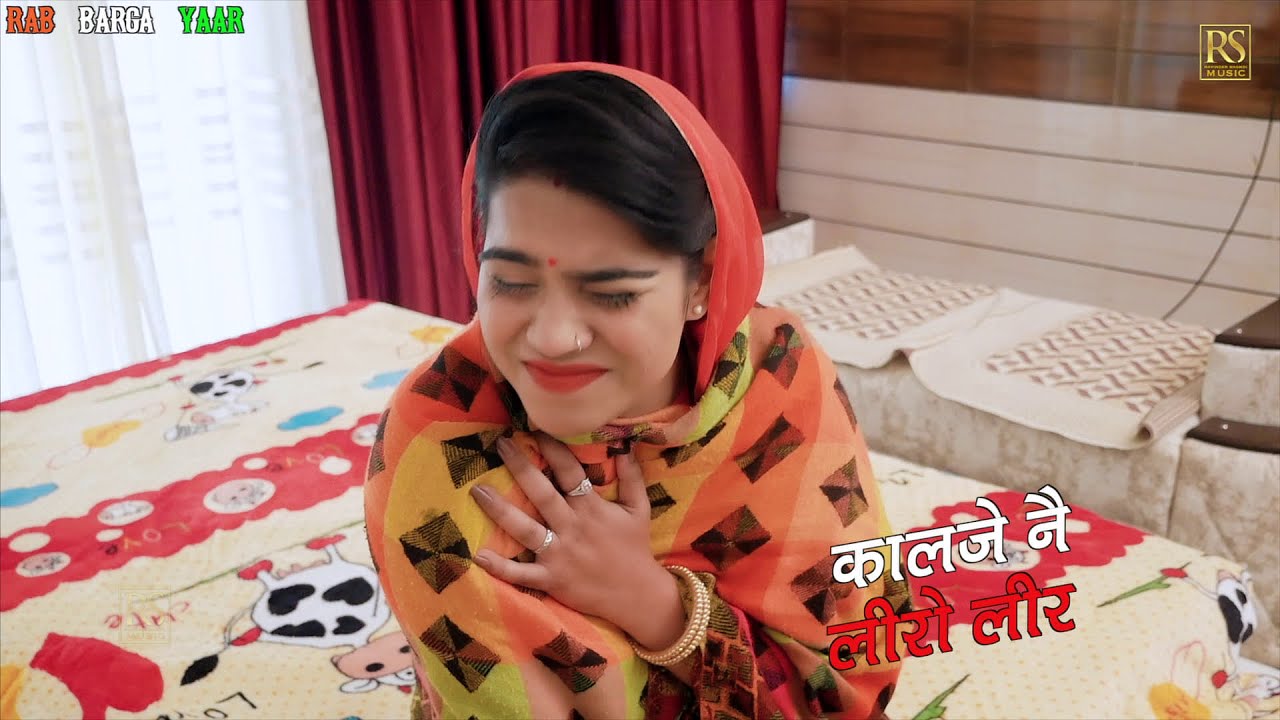 Ma Boli Chod Dyu Parivar Ne Ghrbaar Ne Sansar Ne ( Superhit Rap ) | New Haryanvi Songs Haryanvi 2021