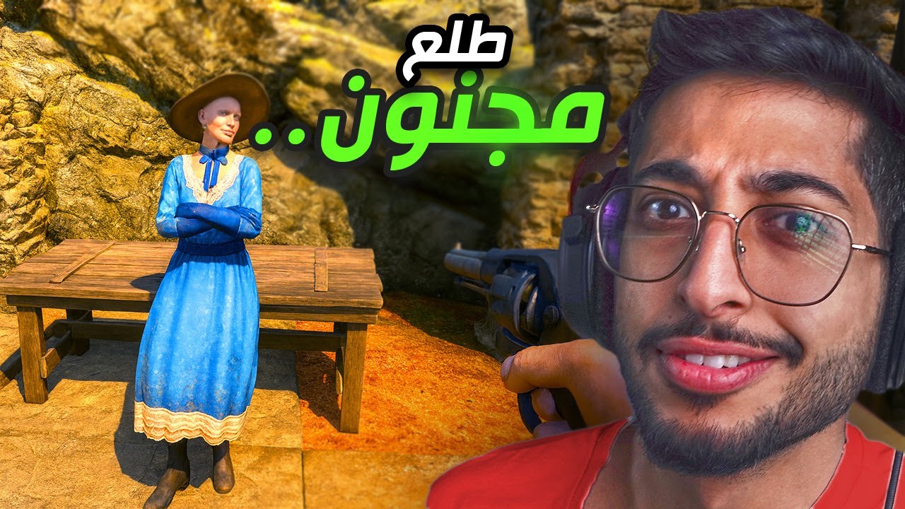 حياة الكاوبوي #6 | واجهت المريض ديابلو !