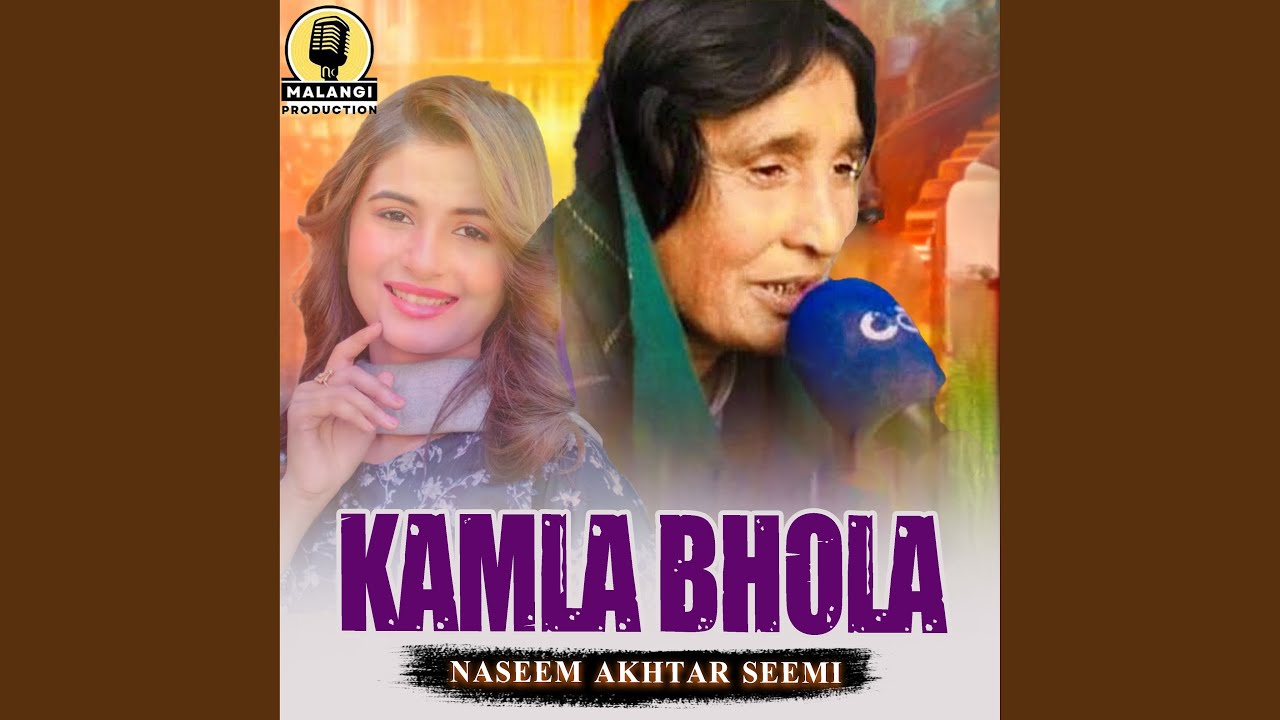 Kamla Bhola