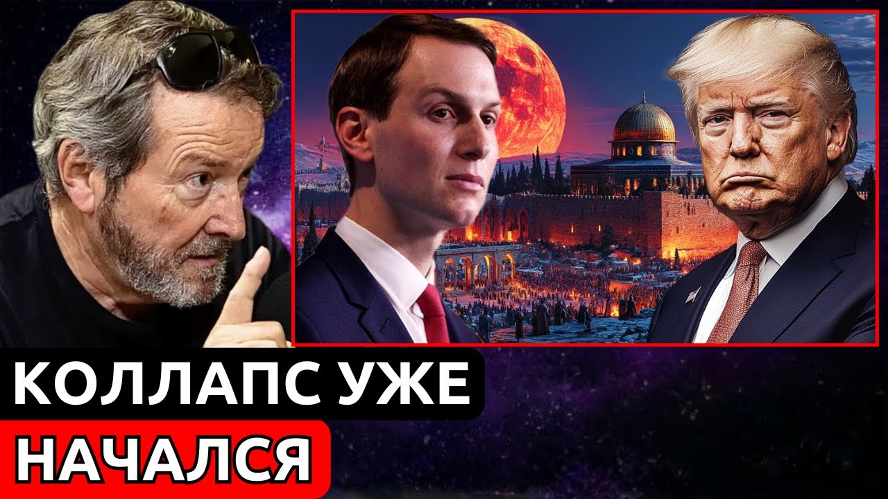 ВОТ ПОЧЕМУ ПРОРОЧЕСТВО СБЫВАЕТСЯ БЫСТРО! (КУШНЕР, ЕДИНАЯ РЕЛИГИЯ, МИР В ИЗРАИЛЕ) | Х.Х. Бенитес