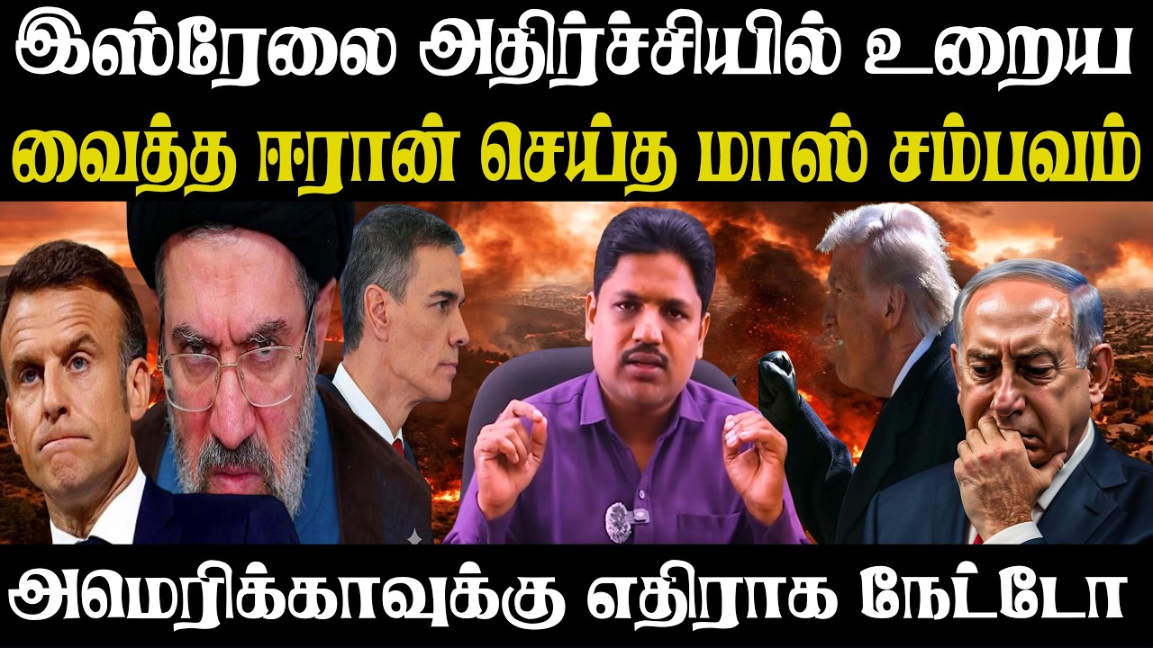 Iran War:ஈரானிடம் நாங்கள் படுதோல்வி அடைந்து விட்டோம் இஸ்ரேல் தலைவர்கள் ஒப்புதல் | Akilam