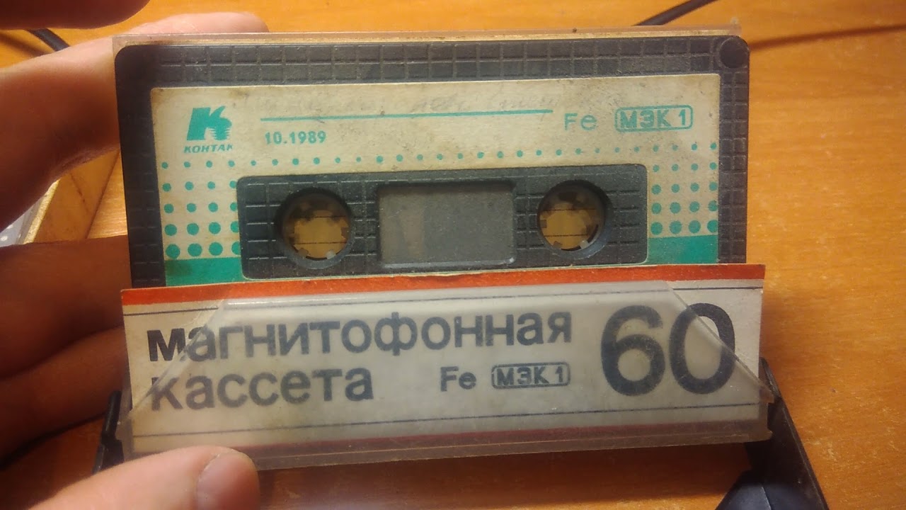 Отдали магнитофон с кассетами