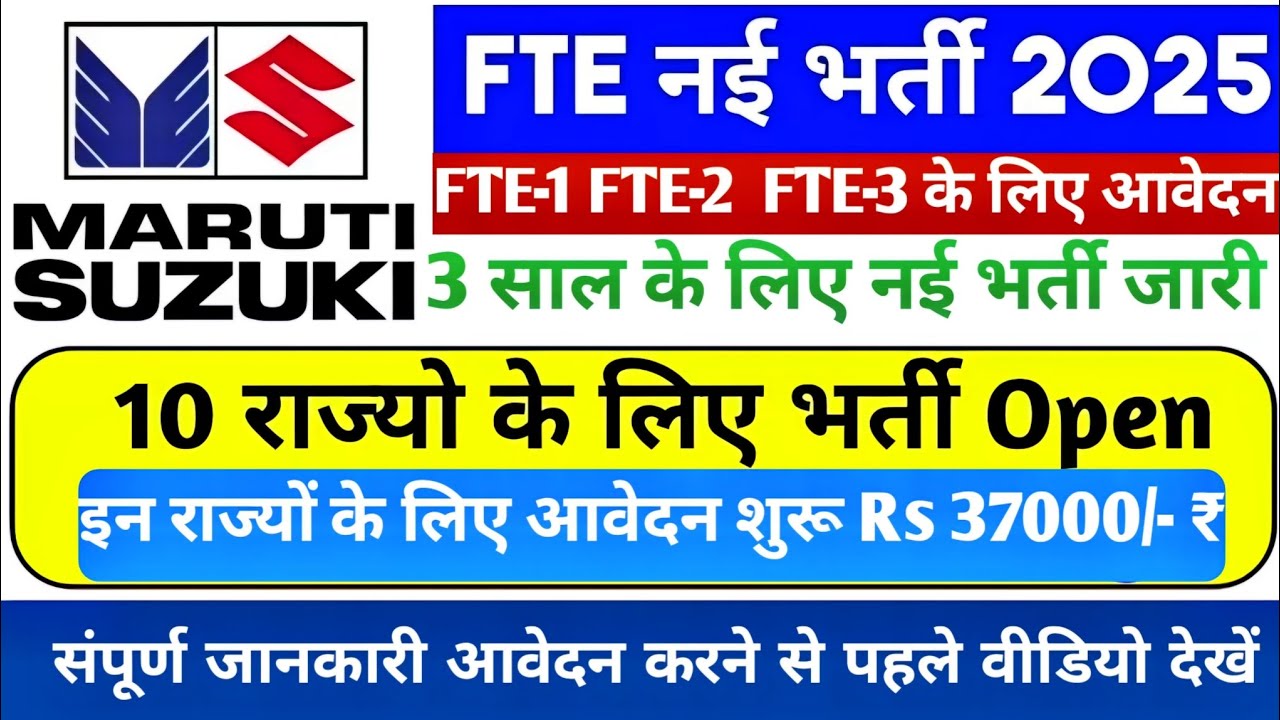 Maruti Suzuki FTE Job 2025 | ₹37,000 Salary | ITI Campus Placement | Apply Online Now!