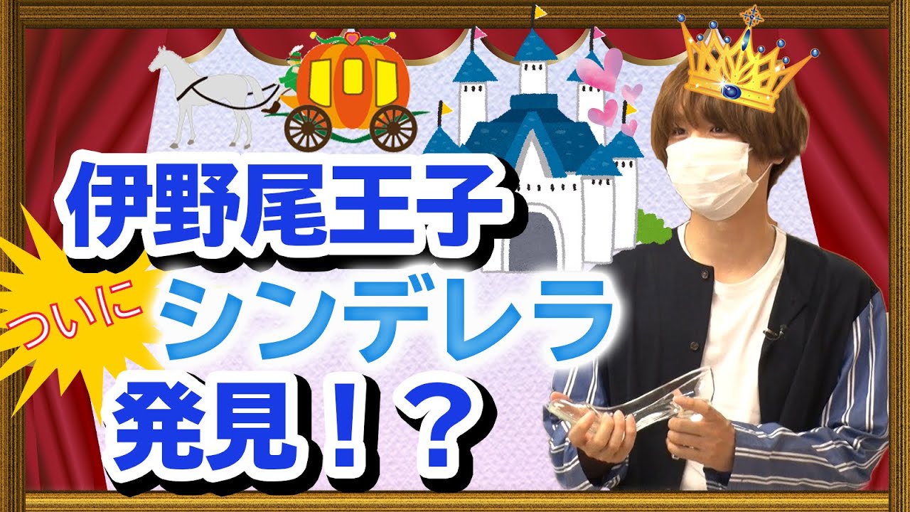 ついに運命の出会いしちゃいました【イノ調の裏側40】