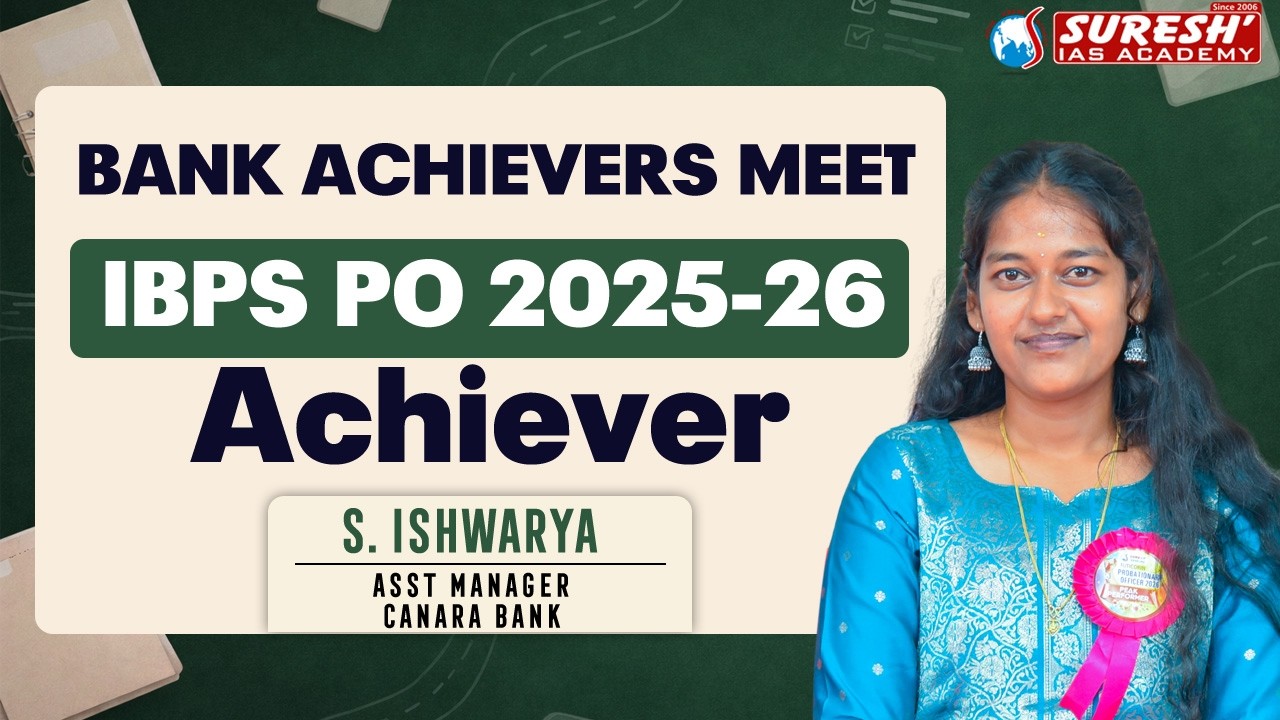 IBPS-PO ACHIEVER 2025-26 | BANK ACHIEVERS MEET 08.02.2026 | THOOTHUKUDI | Suresh IAS Academy