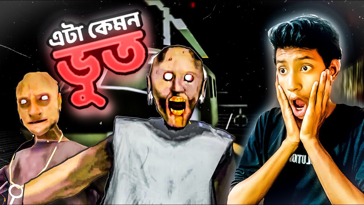 Ata Kemon Bhoot Granny Chapter 2 Helicopter escape The Bangla Gamer
