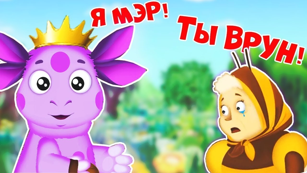 ЛУНТИК ОБМАНУЛ БАБУ КАПУ И СТАЛ МЭРОМ ДЕРЕВНИ В МАЙНКРАФТ НУБИК В MINECRAFRT