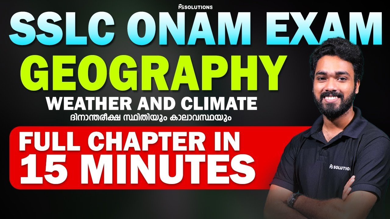 SSLC ONAM EXAM | GEOGRAPHY | CHAPTER 01 IN 20 MINUTES | MS SOLUTIONS