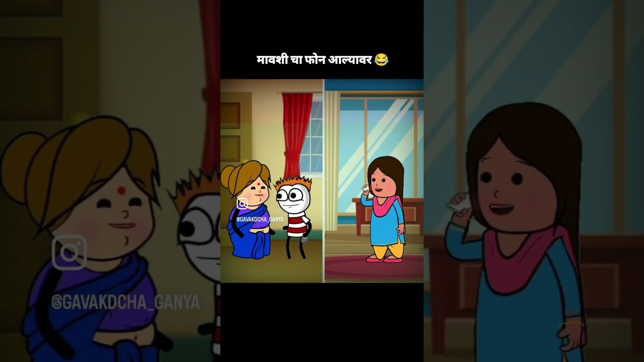 मावशीचा | फोन आलावर | गण्या |comedy videos | cartoon #comedyvideo