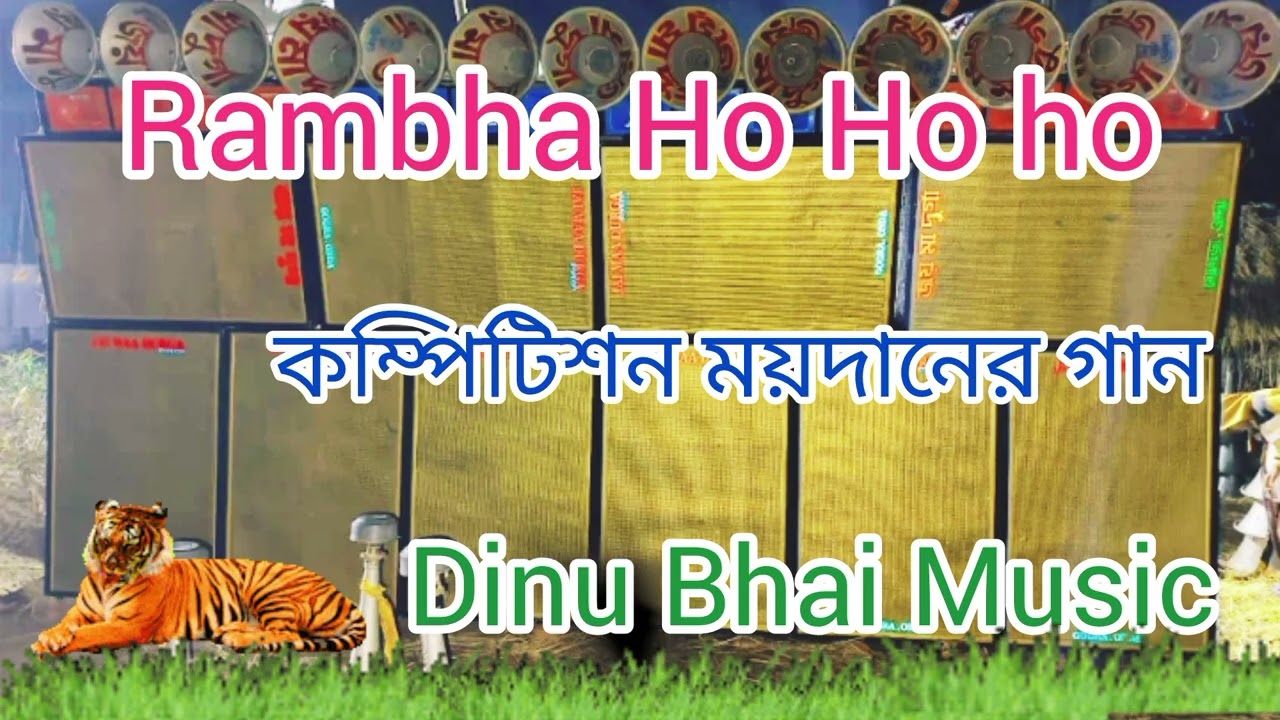 Rambha Ho Ho Ho