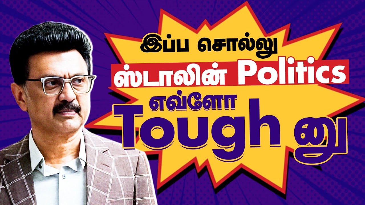 CM MK Stalin Politics 2025 Rewind | Happy New Year 2026 | DMK