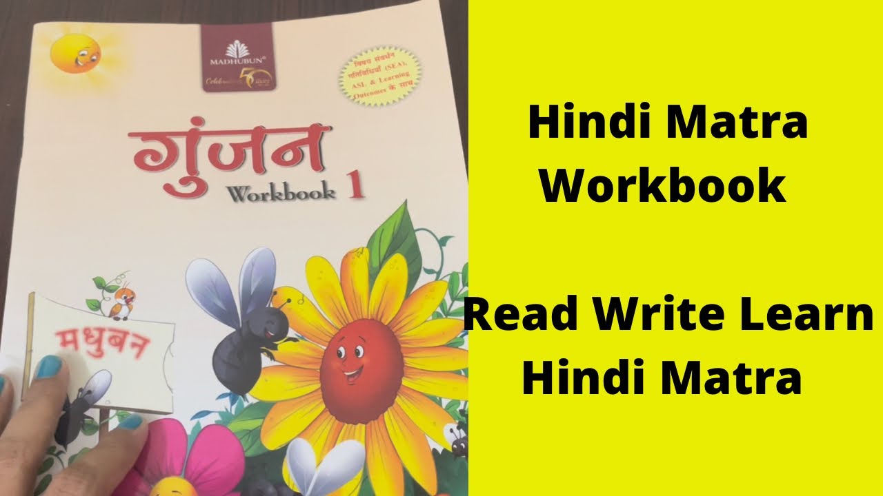 Hindi Matra Practice Workbook || हिंदी मात्रा कैसे पढ़ाएं? || Splendidmoms