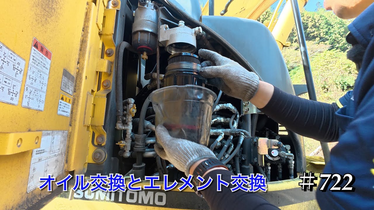 【林業機械】オイル交換とエレメント交換