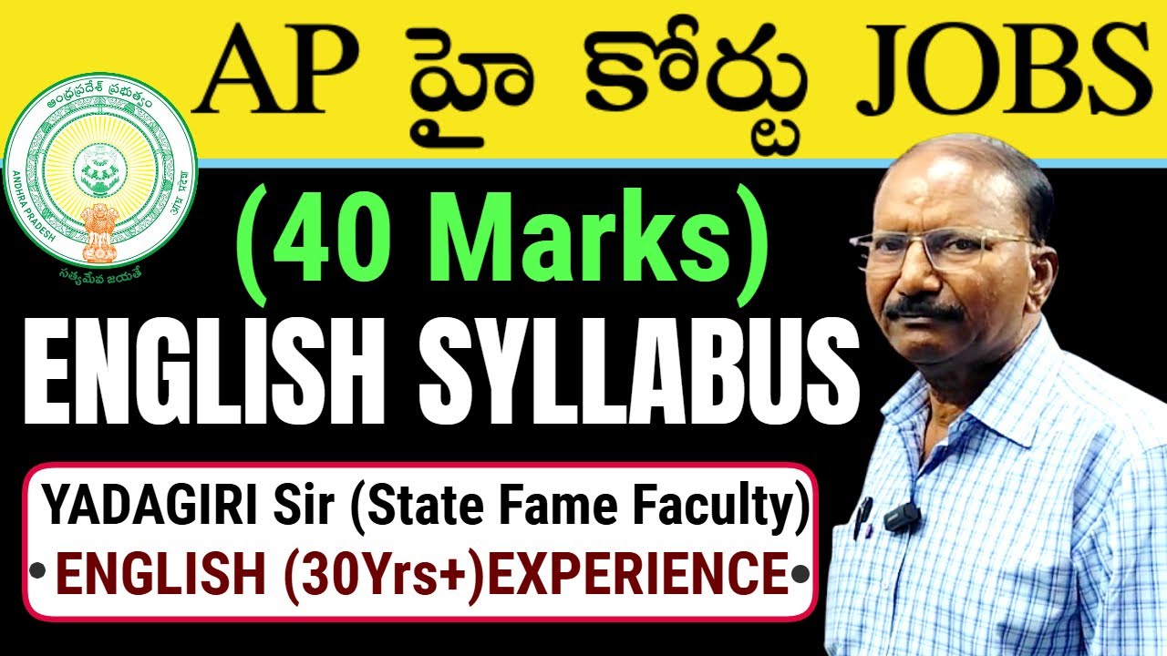 Ap High Court Jobs English Syllabus | Ap High Court junior assistant notification 2025 | Svr Academy