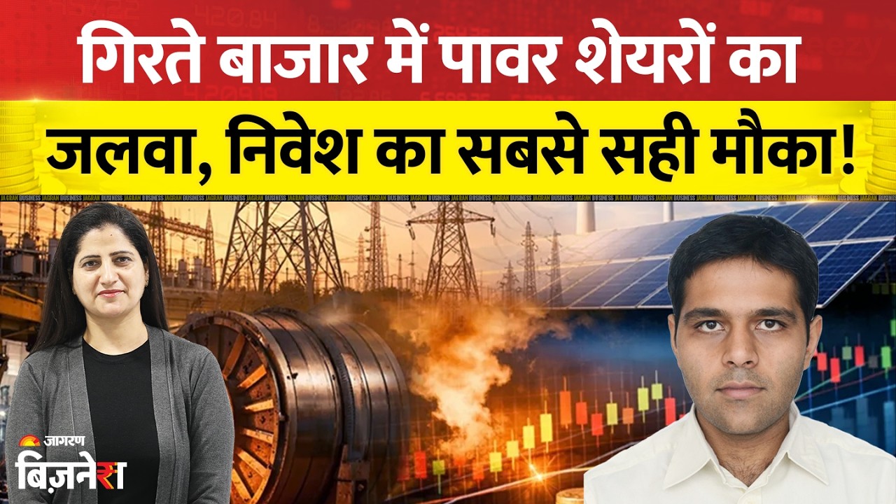 Tata Power Share: Power Stocks Rally in Falling Market! Tata Power Investment Strategy | Best Stocks