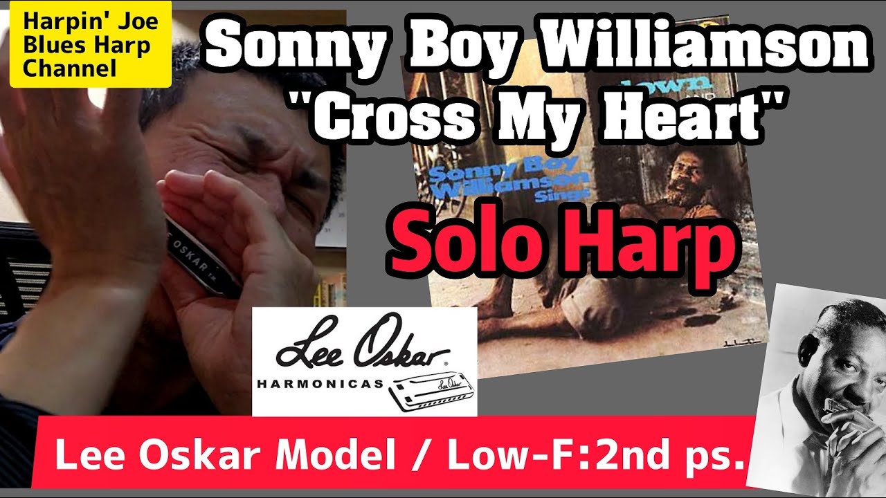 Cross My Heart - Sonny Boy Williamson / サニー･ボーイ･ウィリアムソンの名曲をブルースハープ独奏(概要欄もご覧下さい)