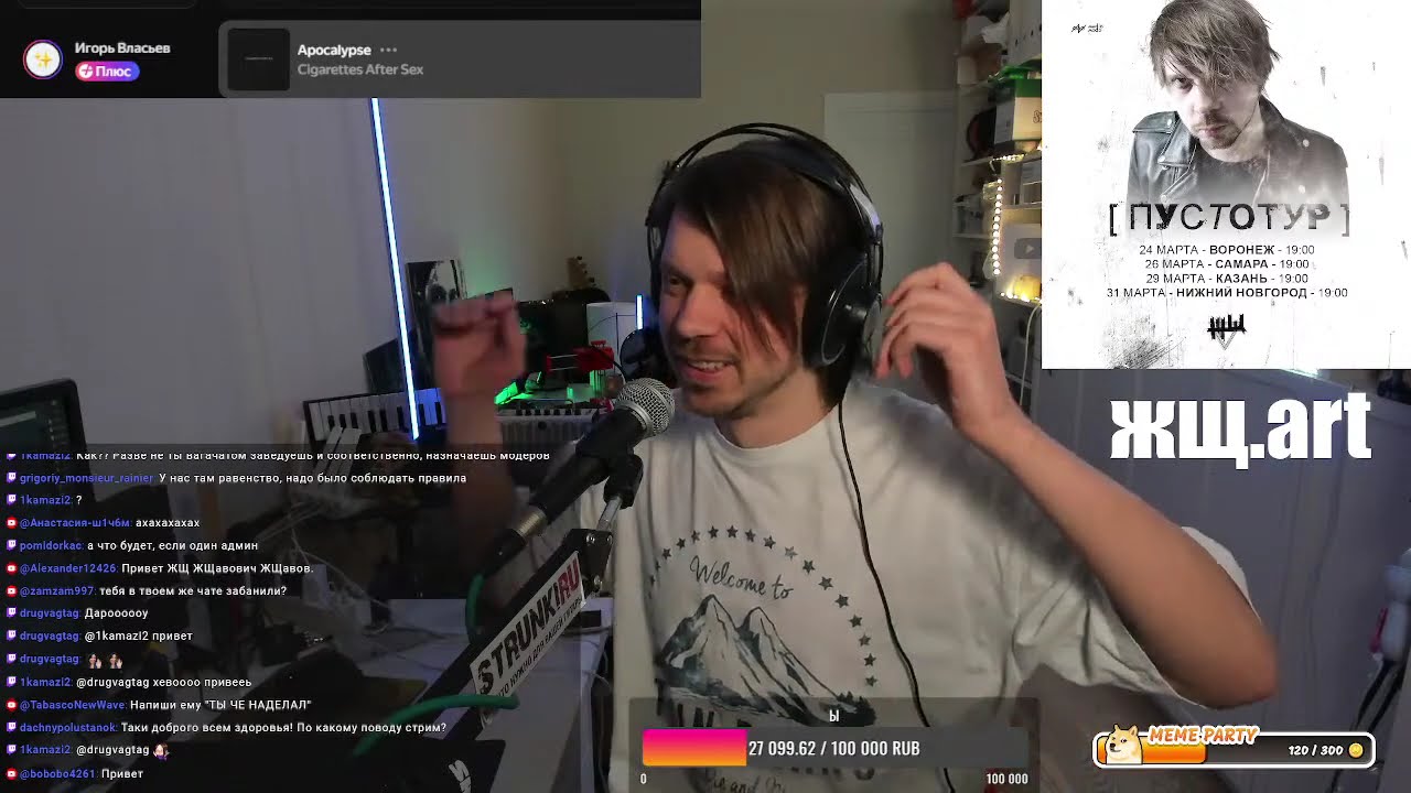 ваганыч стримит (стрим в понедельник 16.03.2026)