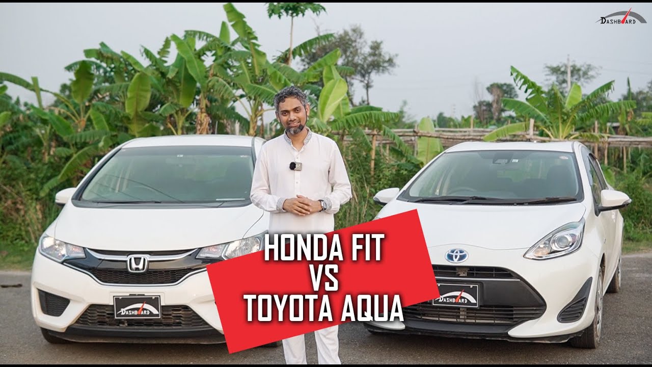 কোনটা কেনা উচিত? টয়োটা একুয়া নাকি হোন্ডা ফিট? Which one to buy? Toyota Aqua or Honda Fit | DASHBOARD