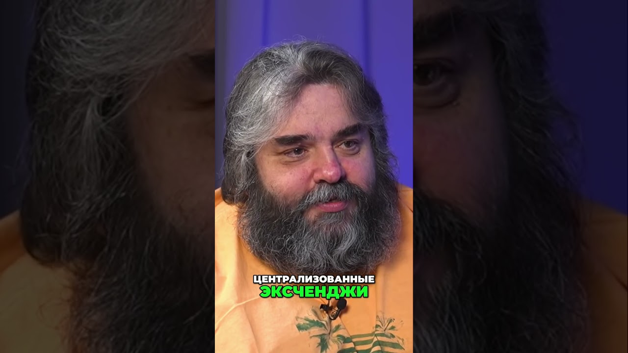 Крипта и Политика: Где Тут Децентрализация?!