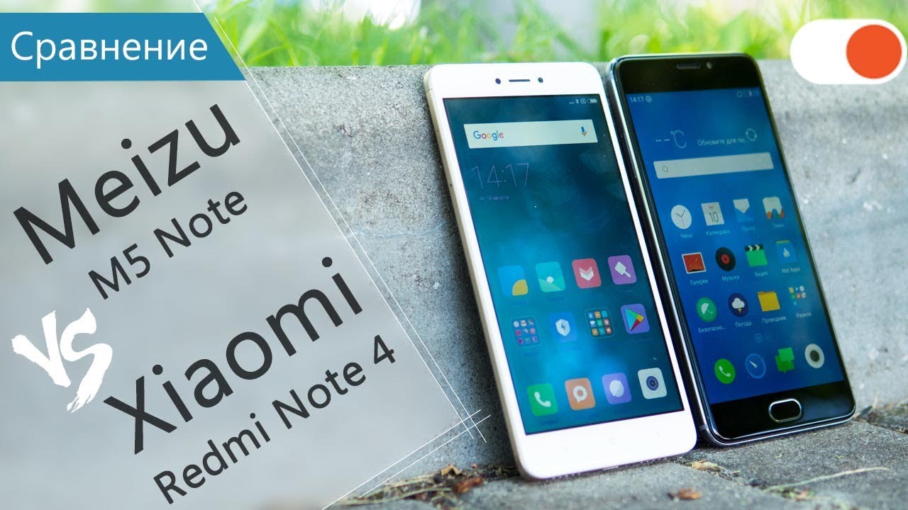 Сравнение Xiaomi Redmi Note 4 и Meizu M5 Note