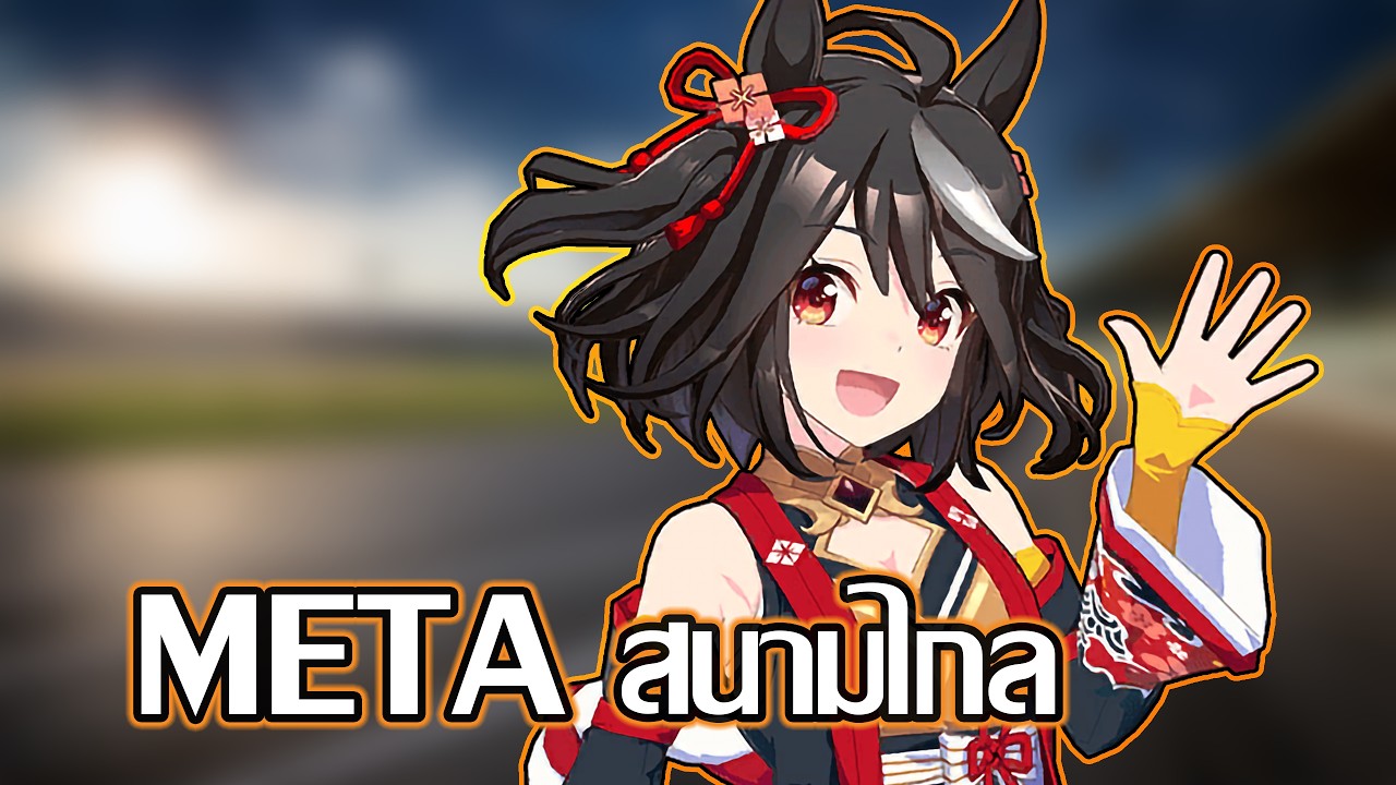 ทำไม คิตะซันแบล็ค เก่งสนามไกล พร้อมแนะนำการ์ดใน Trackblazer | Umamusume: Pretty Derby