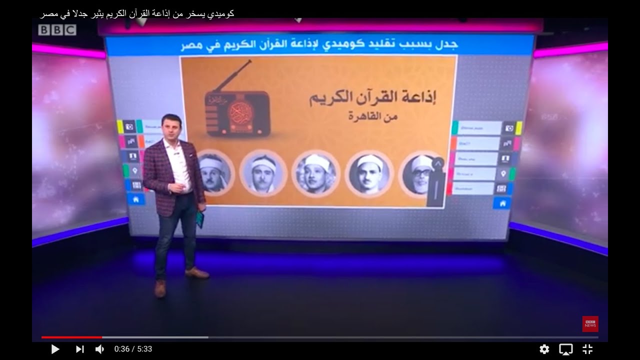 كوميدي يسخر من إذاعة القرآن الكريم يثير جدلا في مصر
