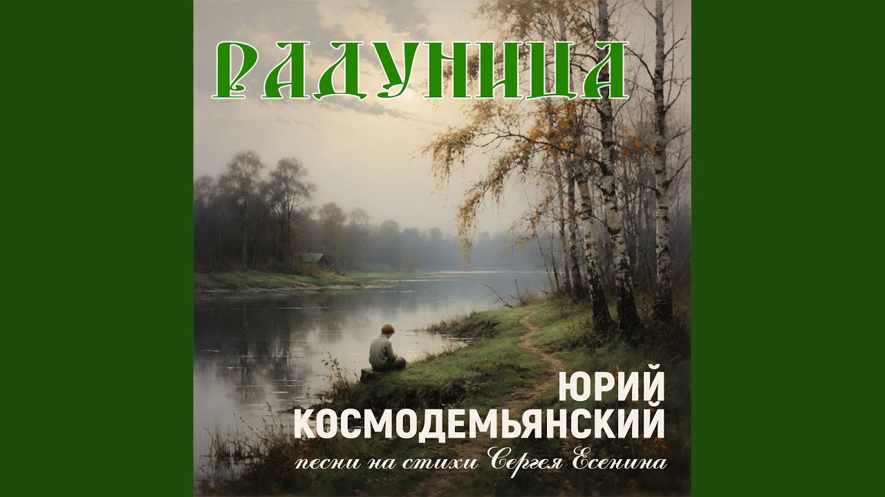 Не вернусь я в отчий дом