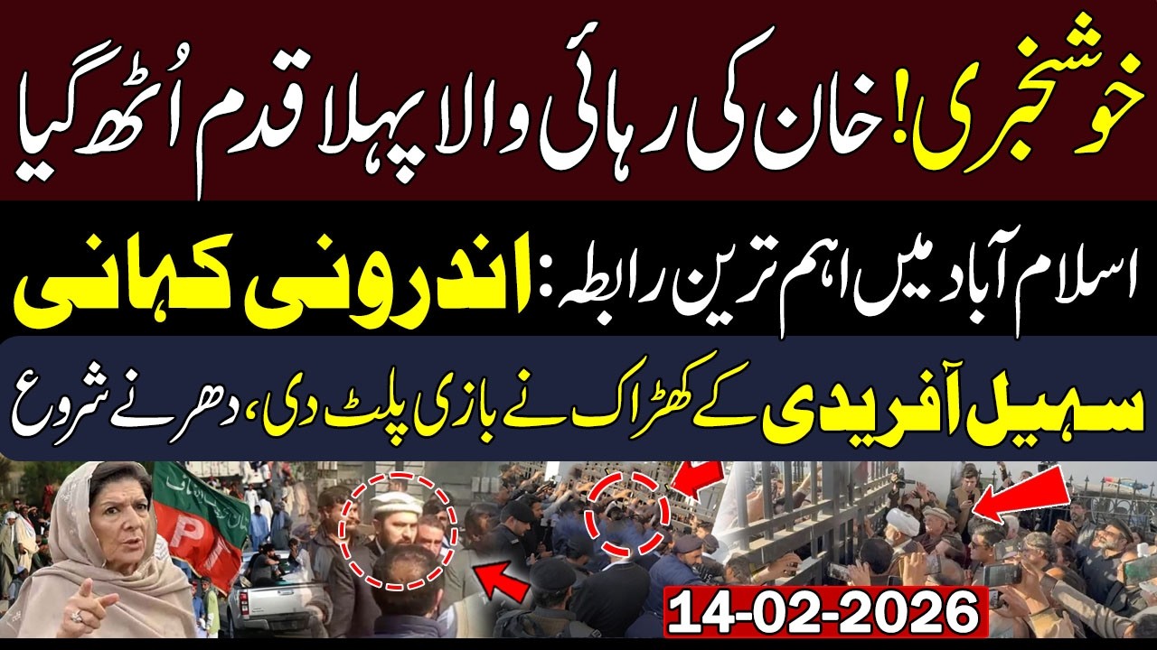🛑Live Protest & Dharna Islamabad | Aleema Khan Sohail Afridi