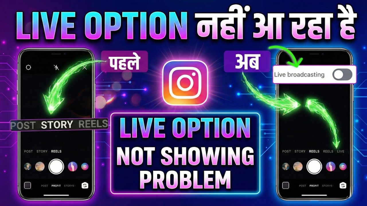 Instagram LIVE option not showing | Instagram pe live ka option nhi a raha hai |Live problem insta