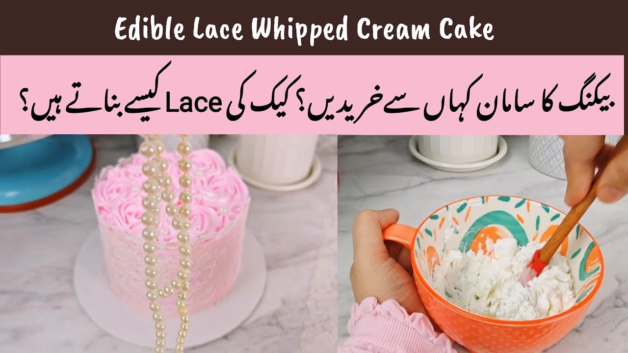 Edible Lace Cake Simple Easy Whip Cream Cake Recipe @BakingwithAmna1