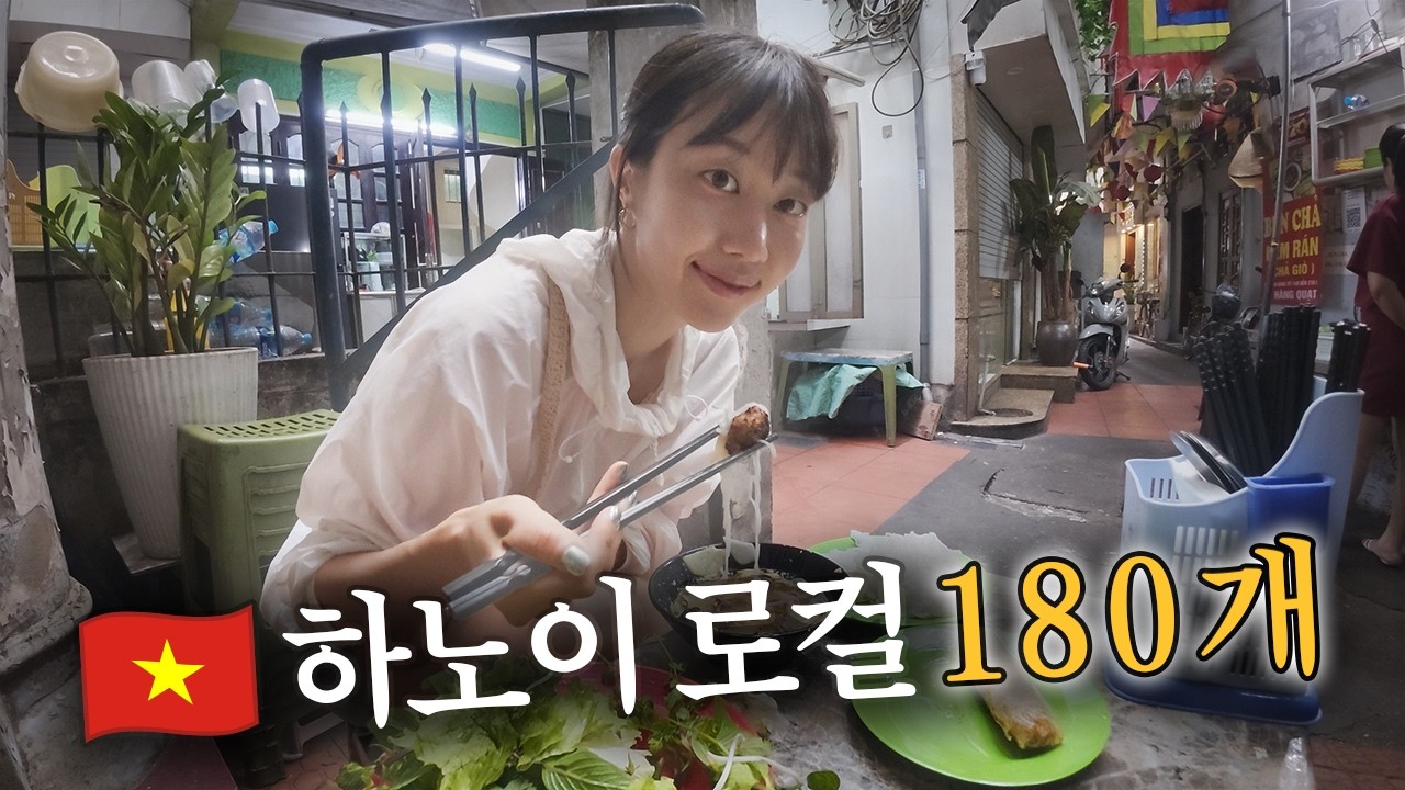 🇻🇳 현지인이 공유한 찐 하노이 맛집 180개｜구글맵 전체 공개