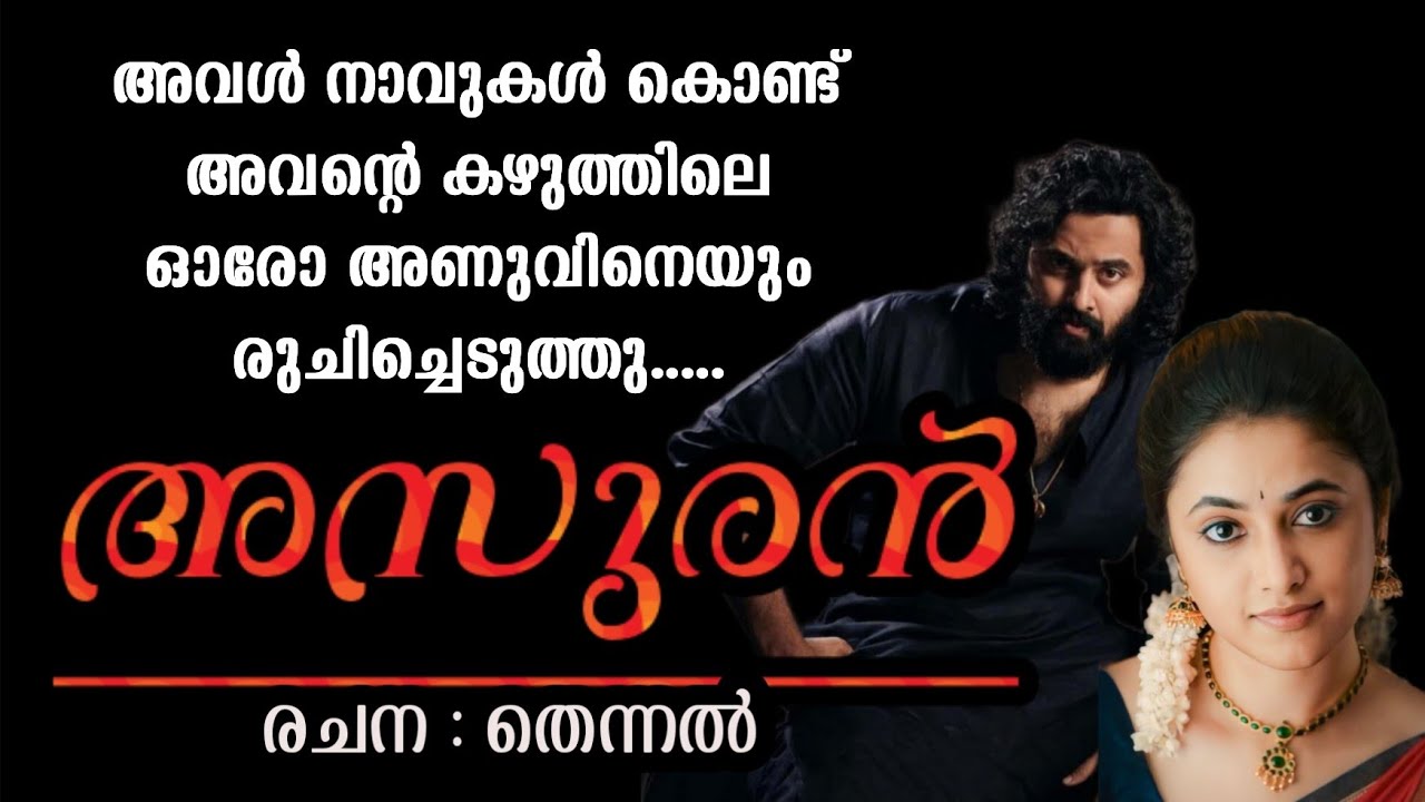 അവന്റെ താടി അവളെ ഇക്കിളി കൂട്ടി....അവളുടെ കയ്യ്കൾ അവനെ ചുറ്റി പിരിഞ്ഞു....