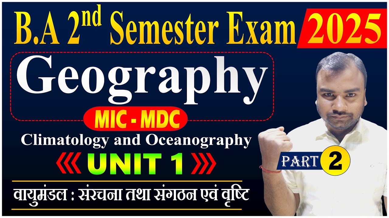 MIC/MDC Geography Ba 2nd Semester Unit 1 || Part 2 || वायुमण्डल : संरचना तथा संगठन