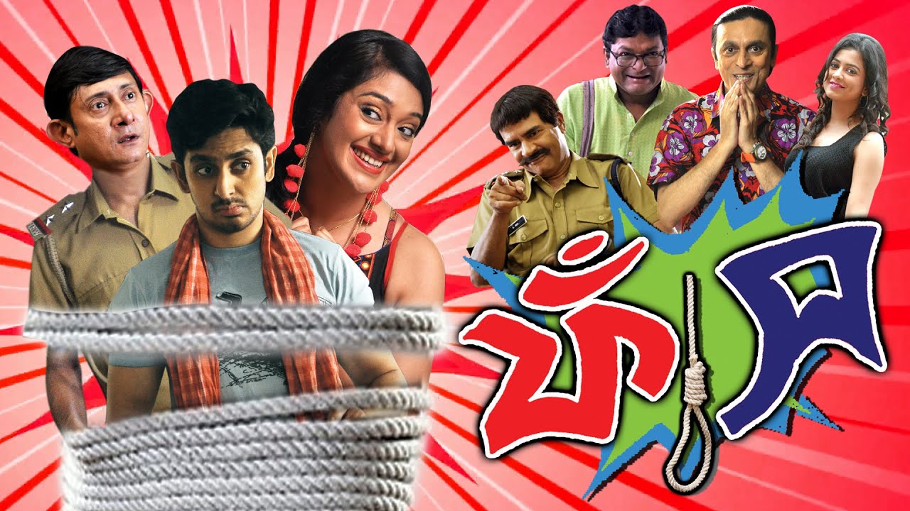 Phaans | ফাঁস | bangla movie | Mouboni Sirkar |Mainak |Payal |Kanchan | Subhasis|Echo Bengali Movies