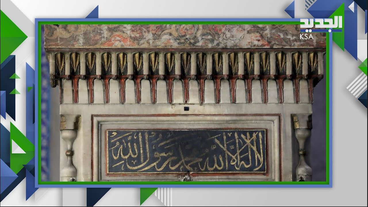 اجزاء من الحجر الاسود في تركيا ... ورد سعودي صادم !