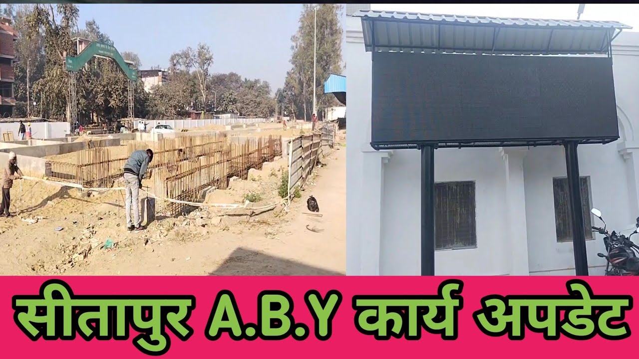 सीतापुर जंक्शन रेलवे स्टेशन की अमृत भारत कार्य योजना के तहत तस्वीर बदलती हुई ||