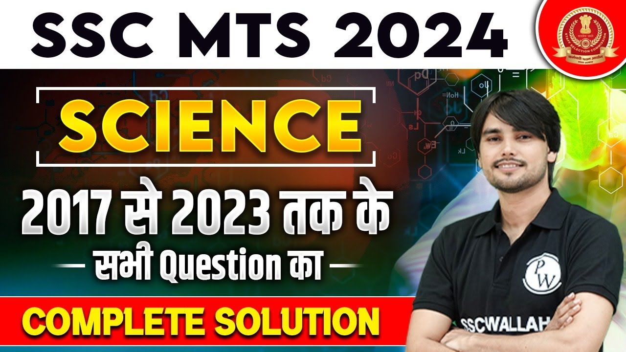 SSC MTS 2024 | SSC MTS Science 2024 | SSC MTS Classes 2024 | Science PYQ | Science By Prem Sir