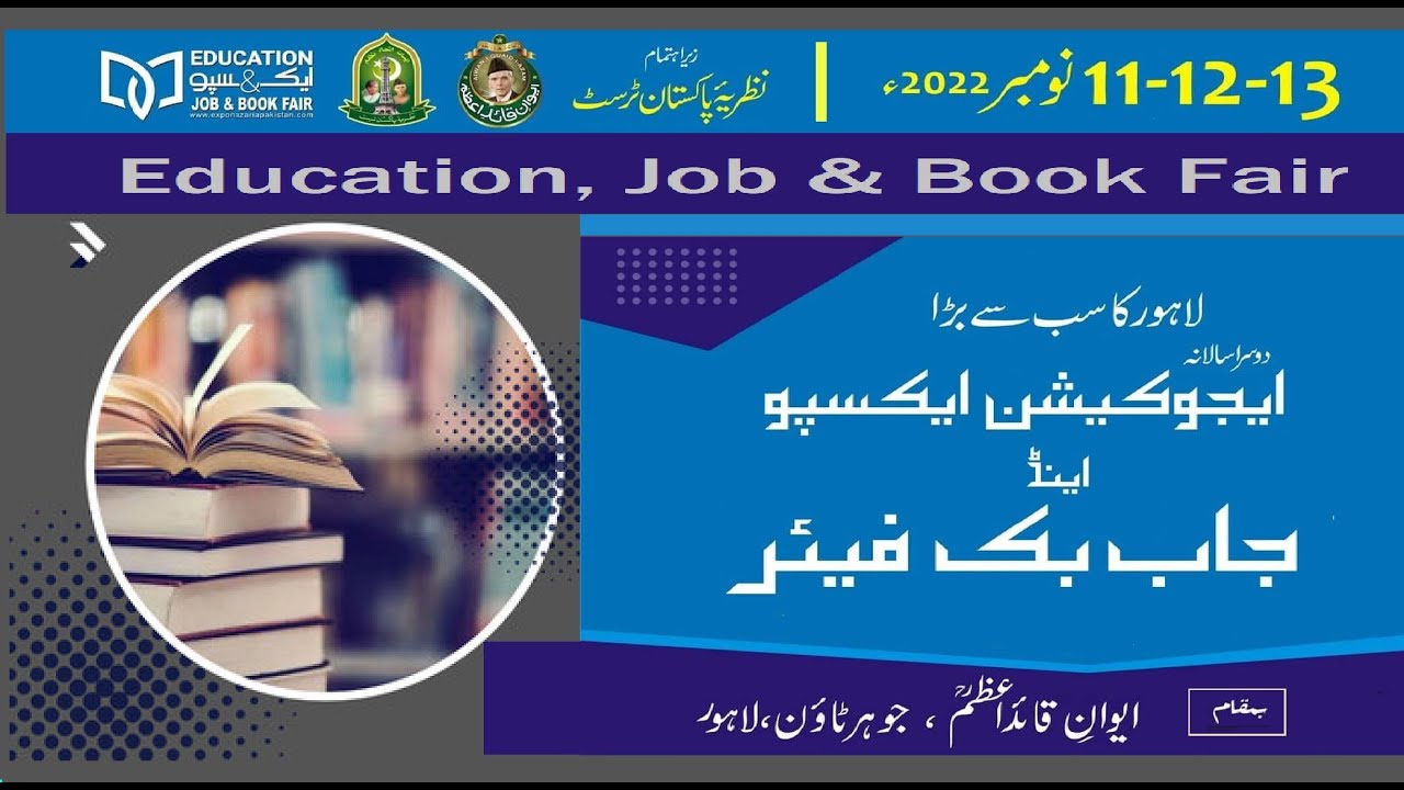 2nd Annual Education Expo, Job & Book Fair 2022 II Aiwan-e-Quaid-e-Azam Johar Town, Lahore